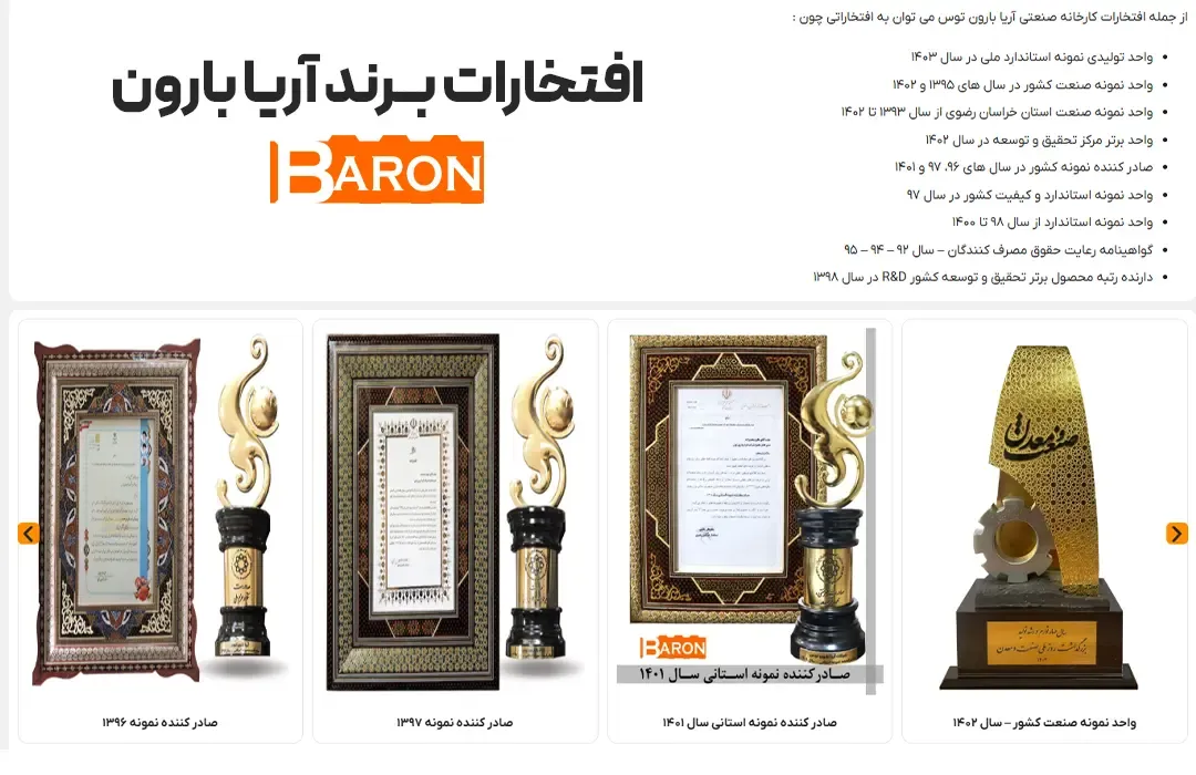 ساندویچ پانل آریا بارون | خرید مستقیم ساندویچ پانل دیواری و سقفی با قیمت کارخانه