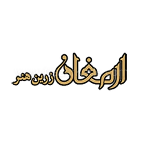 ارمغان زرین هنر