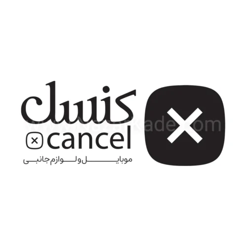 موبایل کنسل
