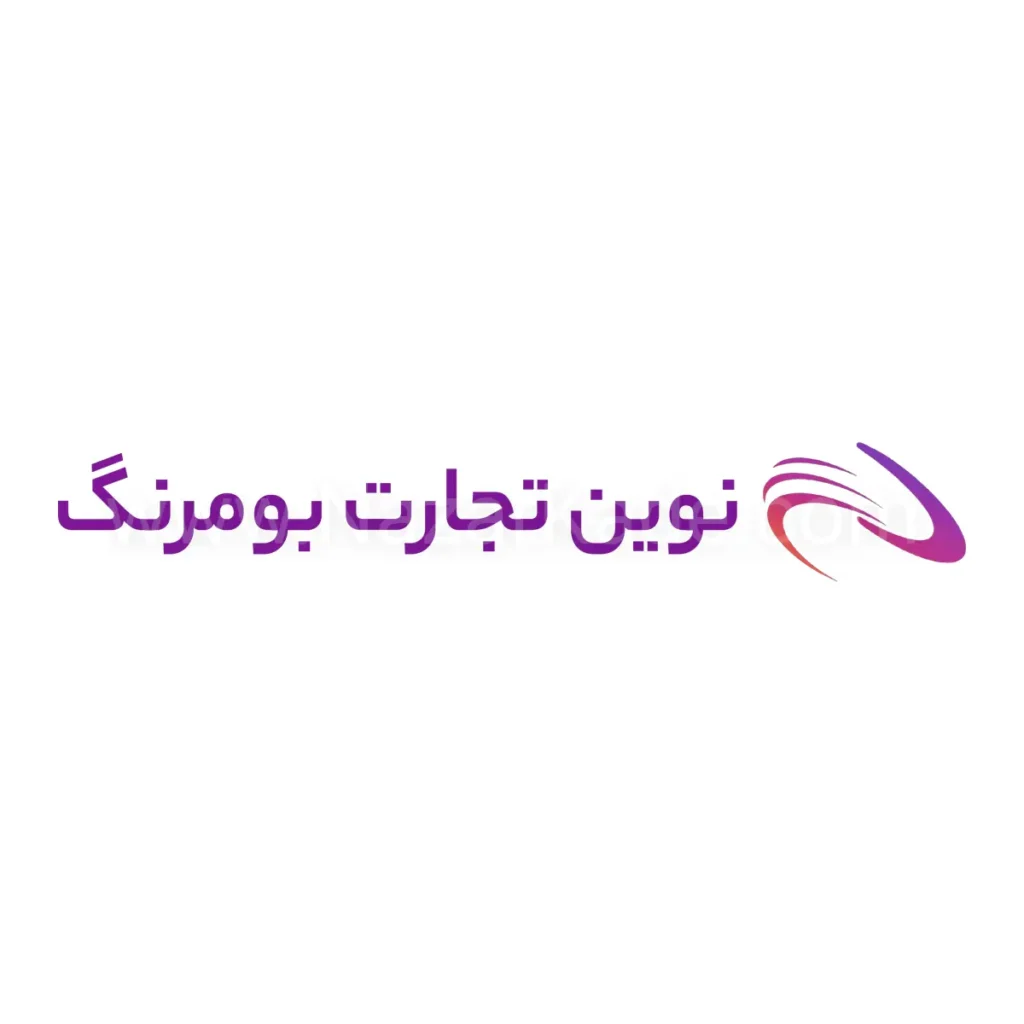 نوین تجارت بومرنگ