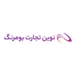 نوین تجارت بومرنگ