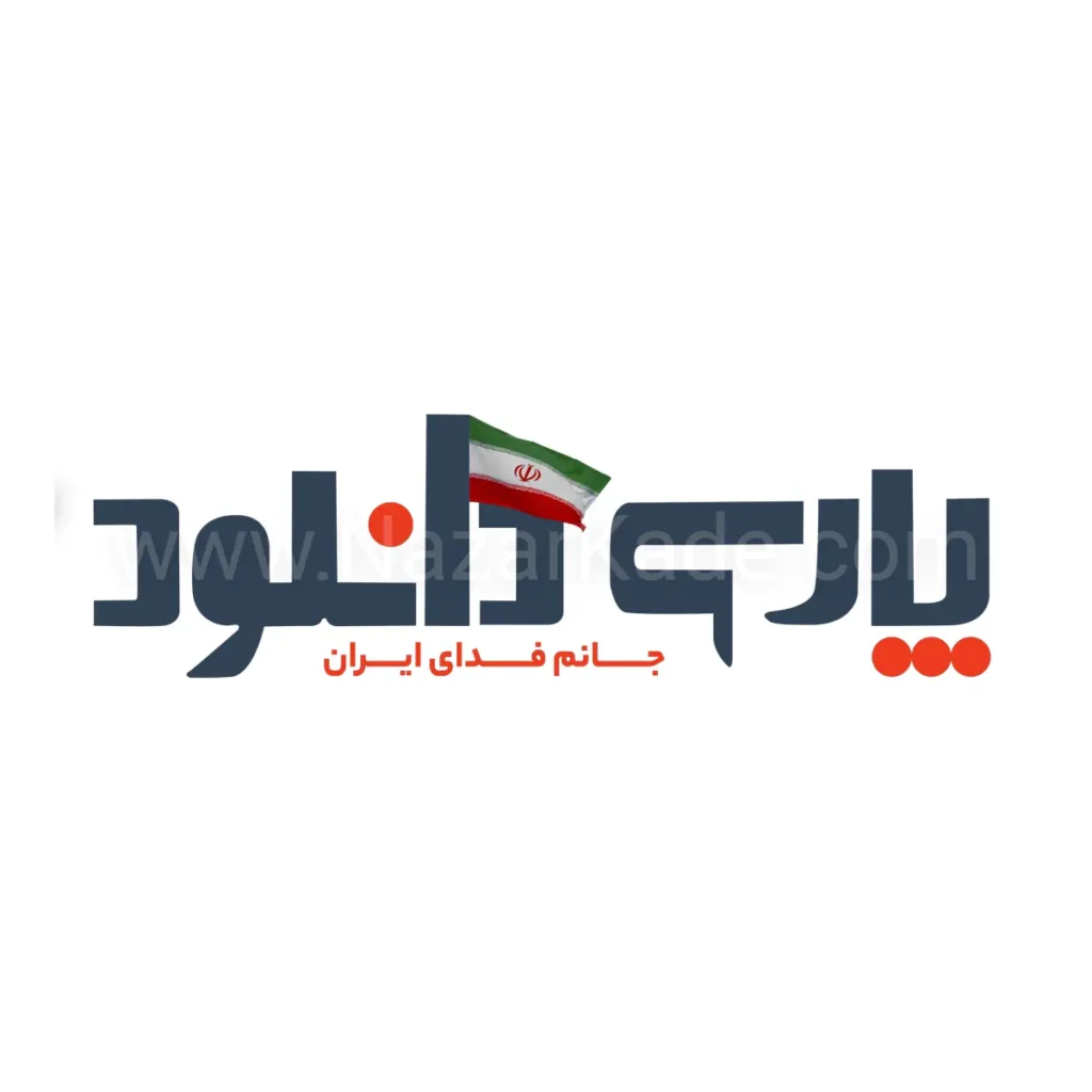 پارسی دانلود