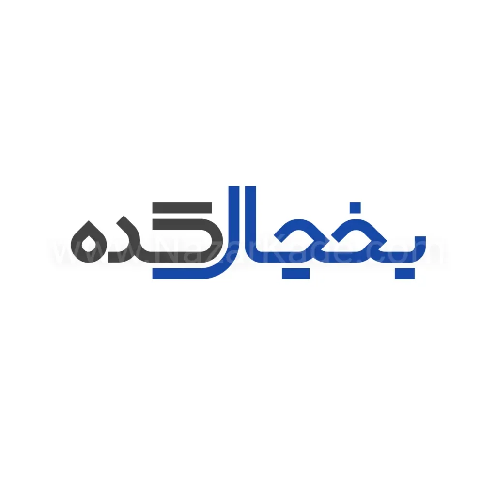 یخچال کده
