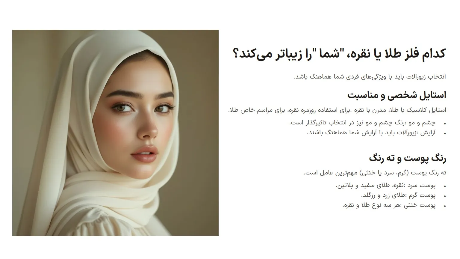 برای زیبایی نقره بهتر یا طلا