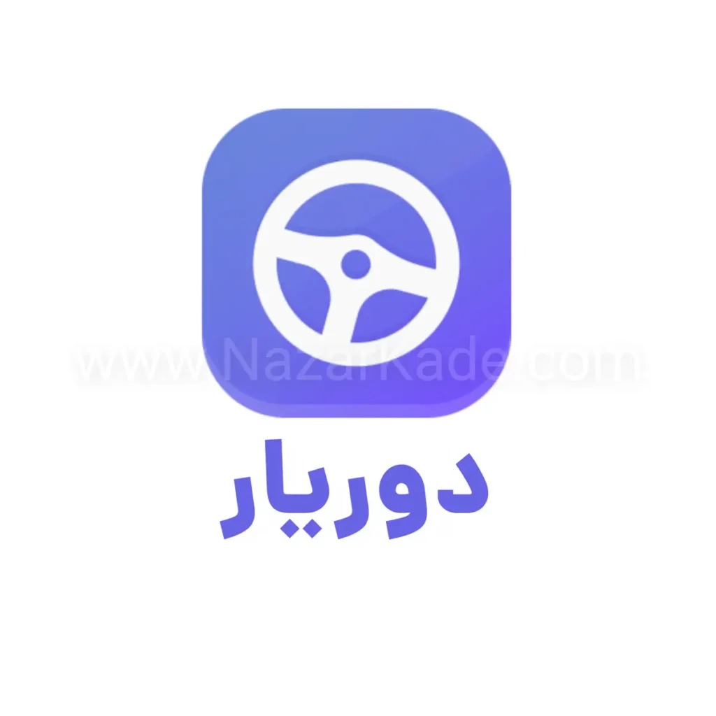 دوریار