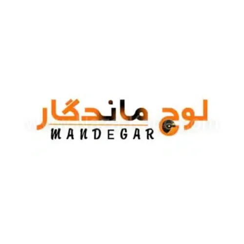 لوح ماندگار