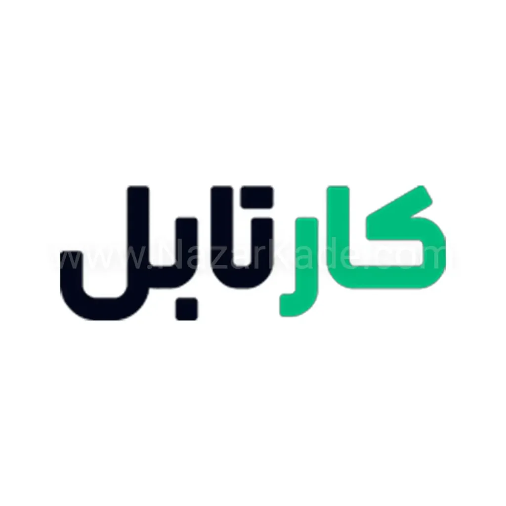 کارتابل