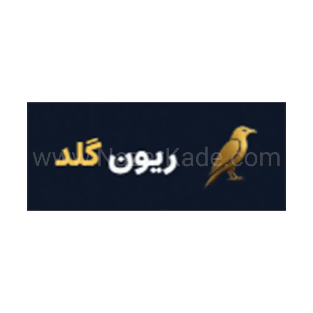 ریون گلد