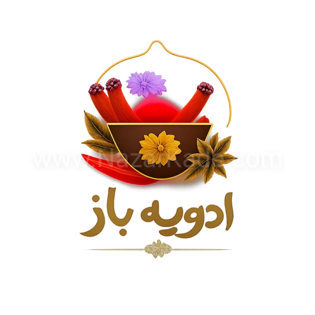 ادویه باز