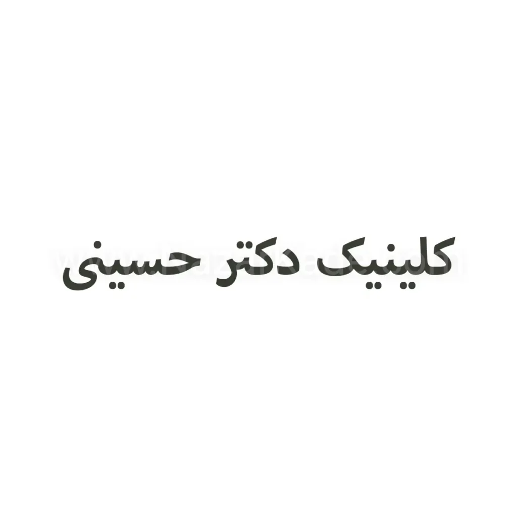 دکتر مصطفی حسینی