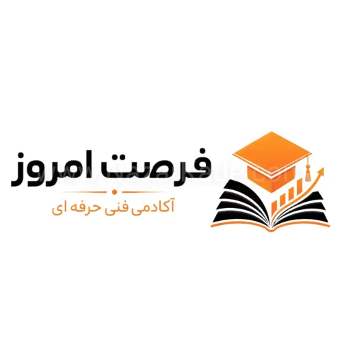 آکادمی فرصت امروز