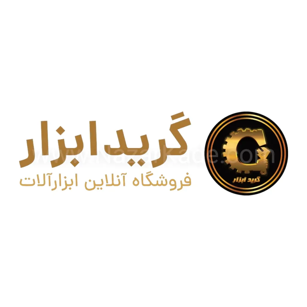 گرید ابزار