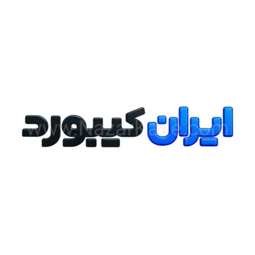 ایران کیبورد