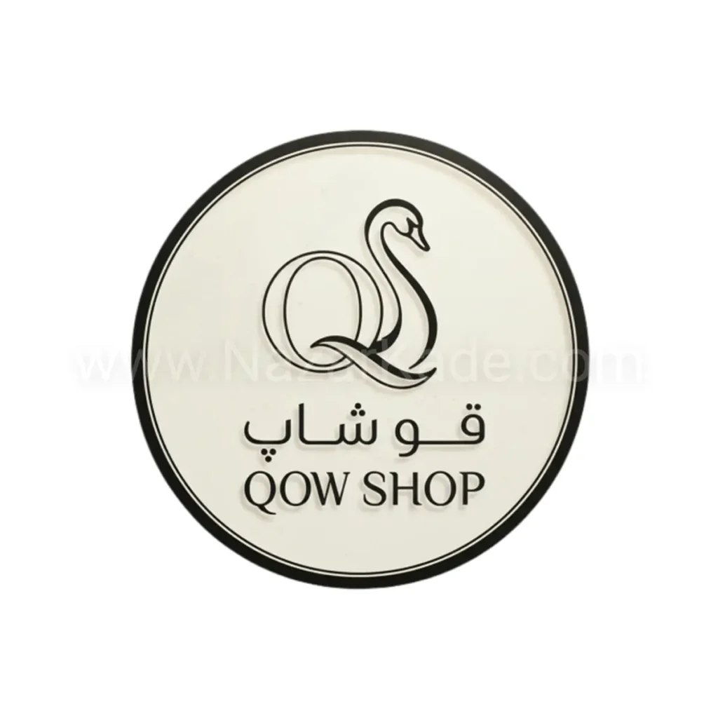 قو شاپ