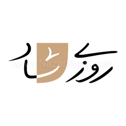 روزی شاد