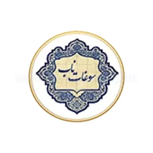 سوغات ناب