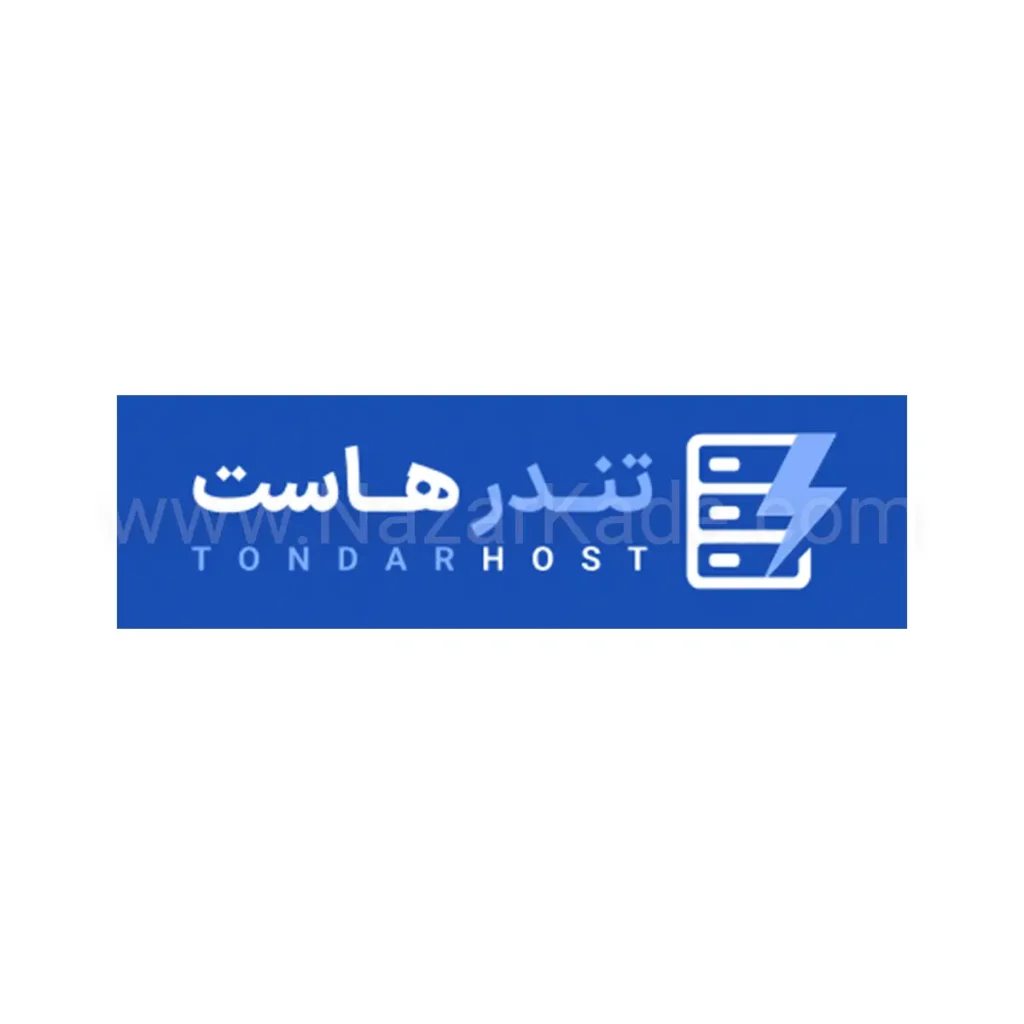 تندر هاست