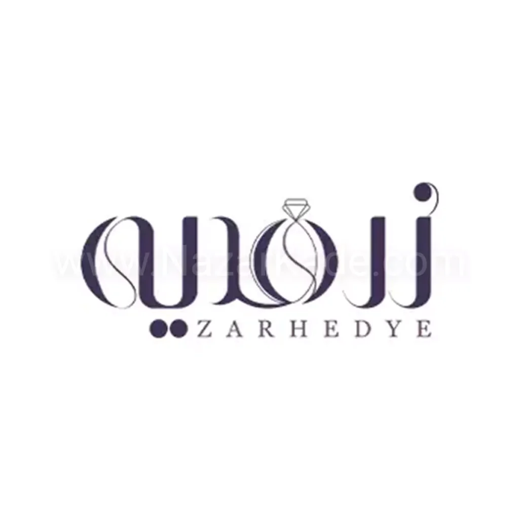 زرهدیه