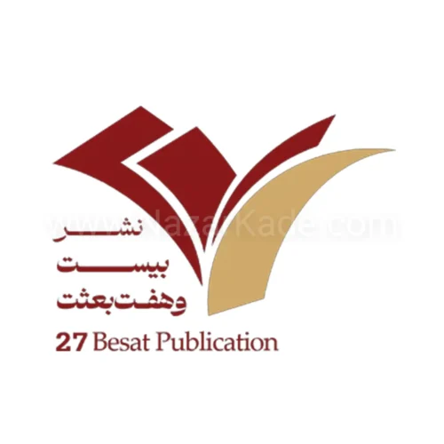 نشر 27 بعثت