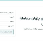 هزینه‌های پنهان معامله در فارکس: اسپرد، سواپ و کمیسیون را چگونه حساب کنیم؟