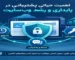 چرا پشتیبانی بعد از طراحی سایت انقدر اهمیت دارد؟