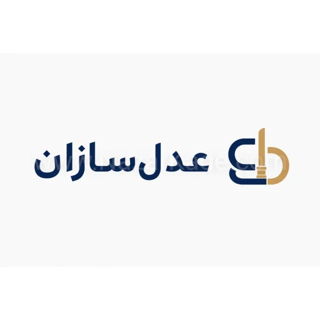 عدل سازان