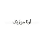 آرنا موزیک