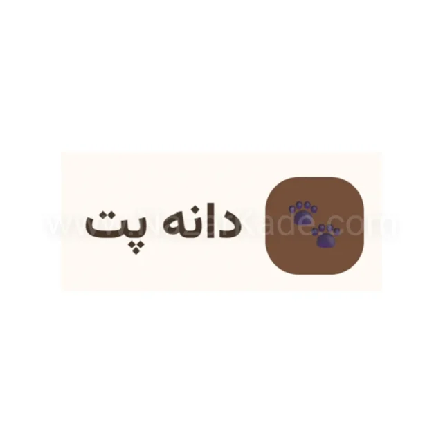 دانه پت