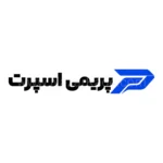 پریمی اسپرت