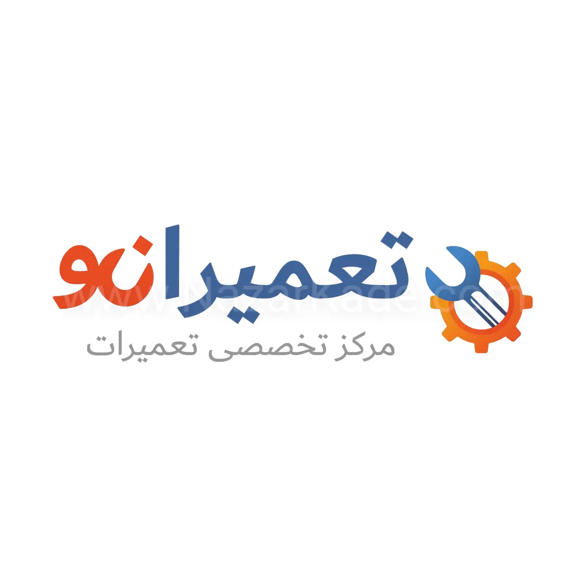 تعمیرانو