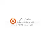 هاست نگار