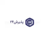 پذیرش 24