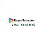 رایان صبا