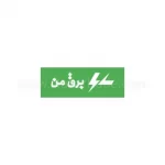 برق من | ساپا